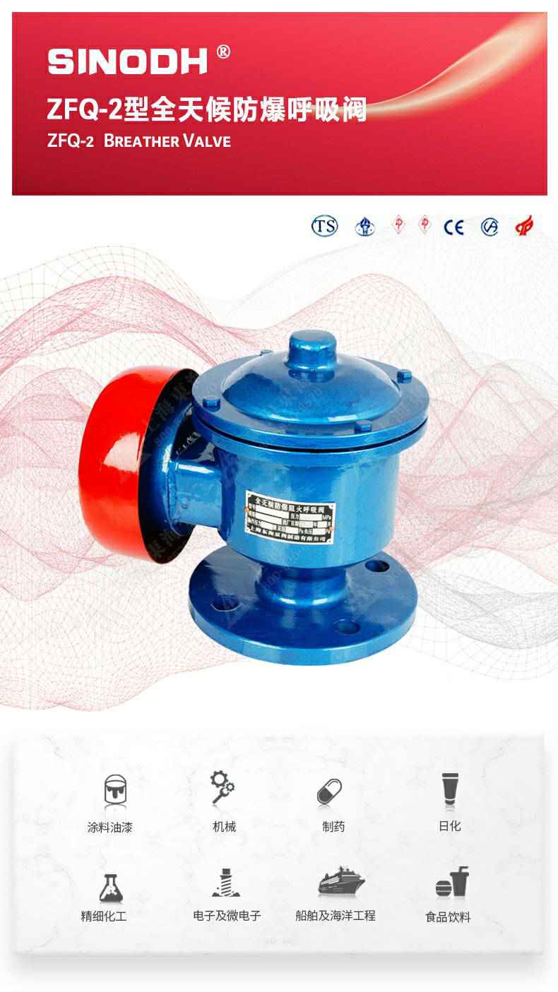 ZFQ-2型铸钢呼吸阀_产品图片.jpg