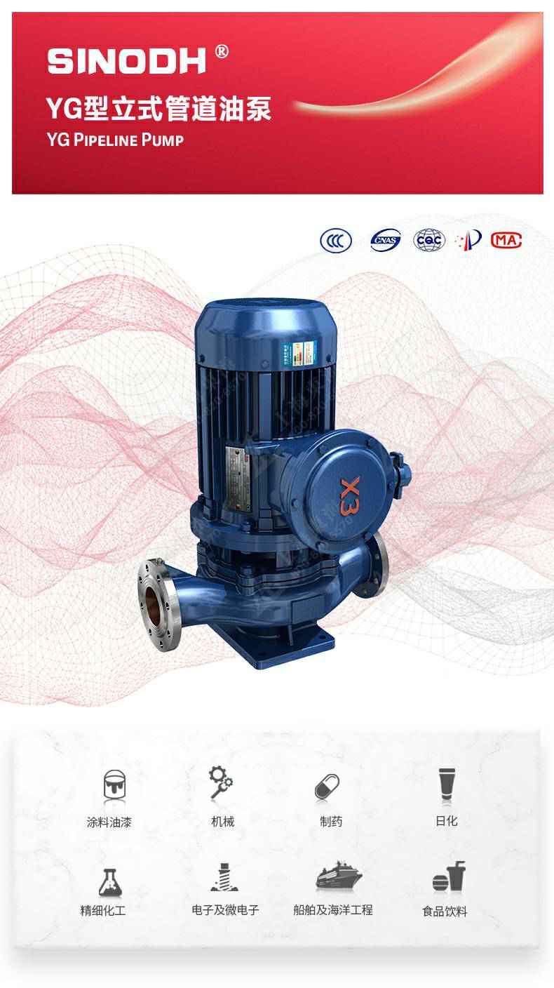 YG型油泵_产品图片.jpg