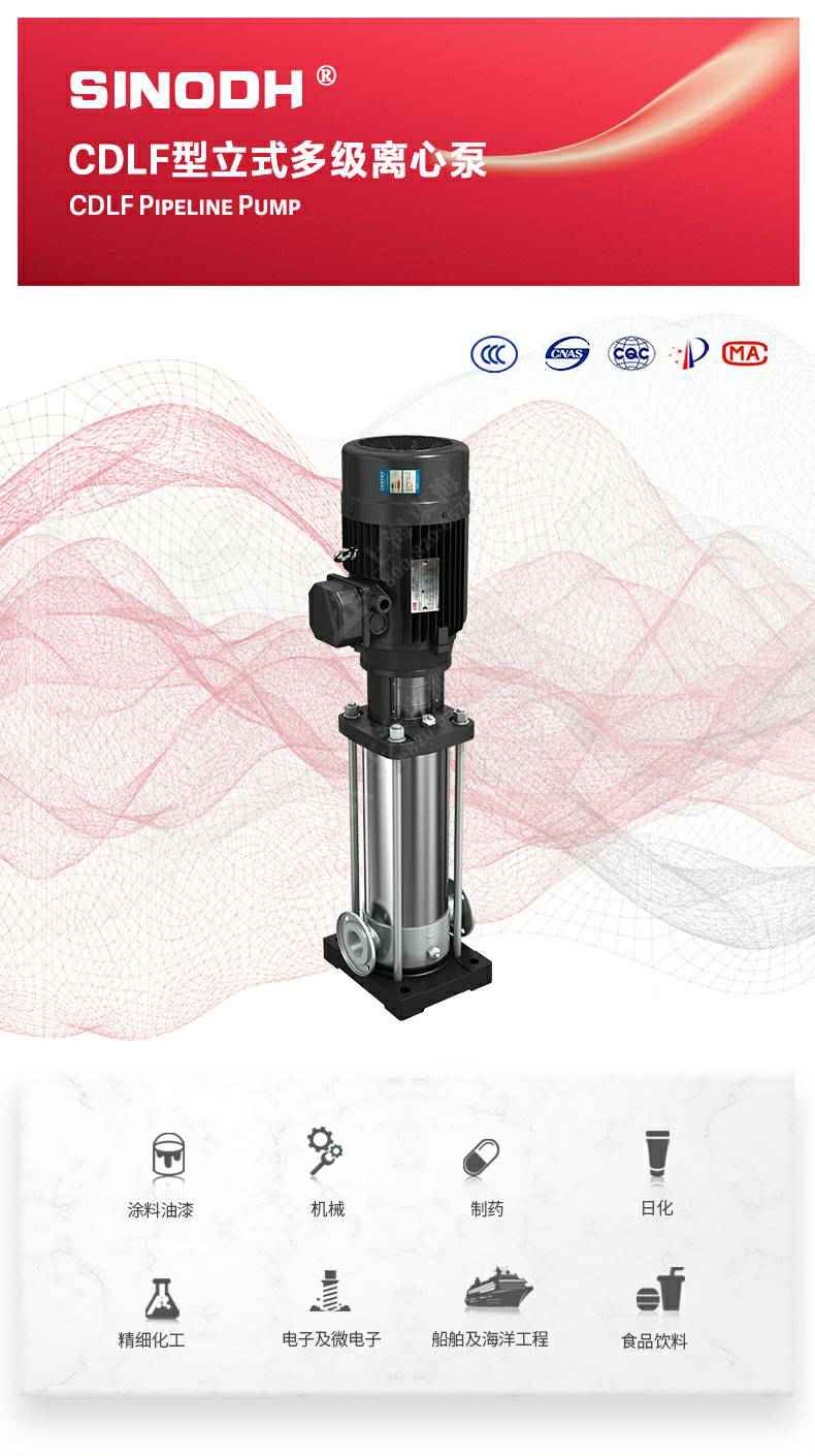 CDLF型立式多级离心泵_产品图片.jpg
