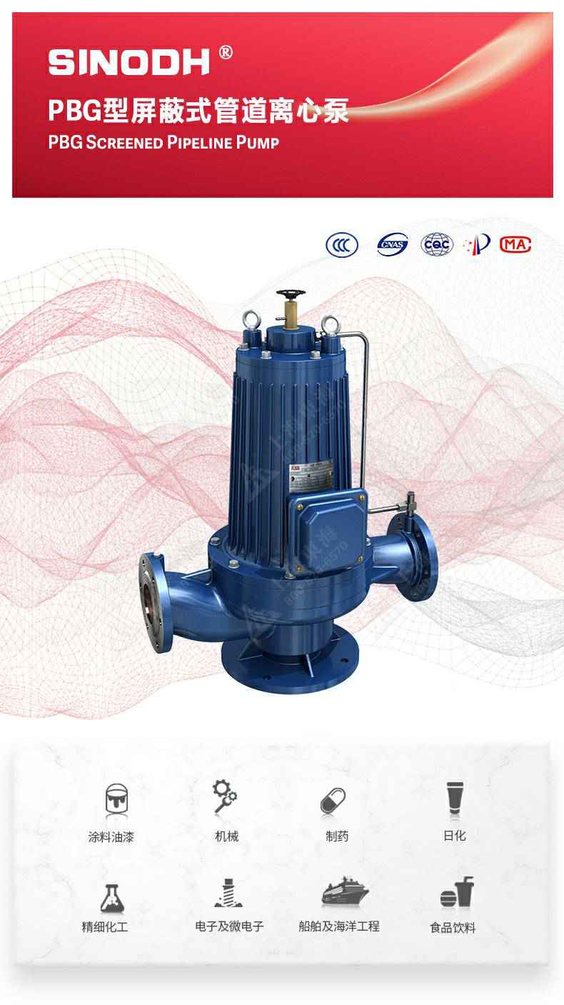 SPG型屏蔽泵_产品图片.jpg