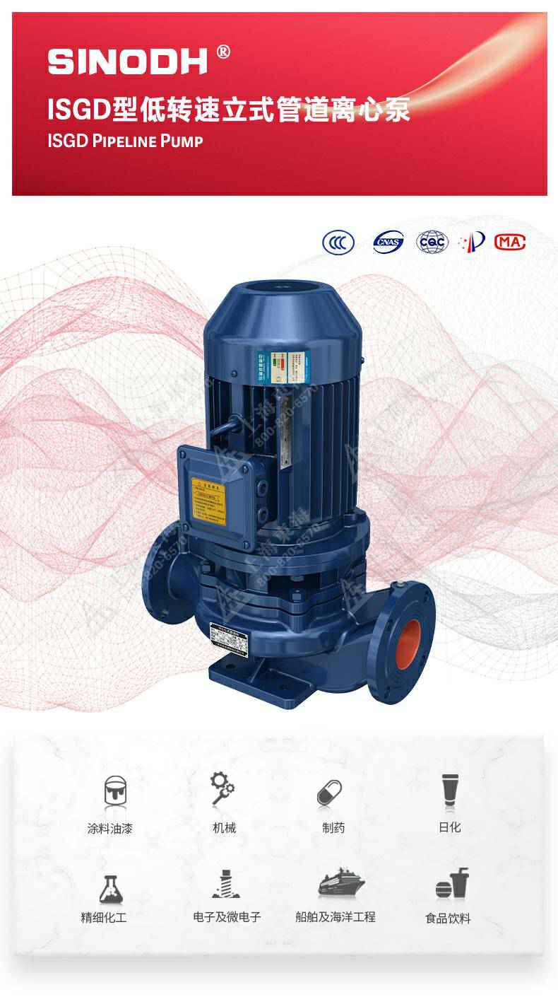 ISGD型离心泵_产品图片.jpg
